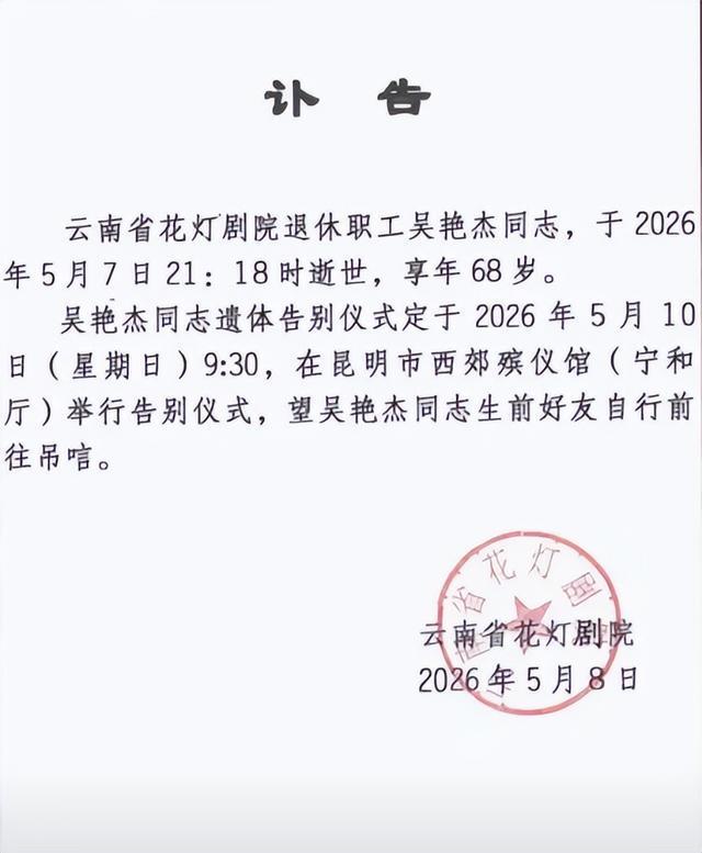 AG体育登录入口-“吴妈”扮演者去世